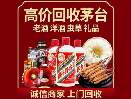 ​泉州市名酒回收多少钱？