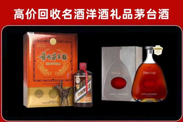 泉州市回收轩尼诗