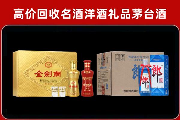 泉州市回收剑南春酒