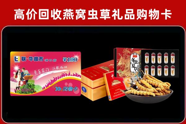 泉州市回收礼品卡